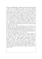 관심 사회복지 논문을 선정하여 논문상에서 발견되는 조사상의 윤리문제를 찾아내어 자신의 의견을 논하시오-3