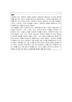 관심 사회복지 논문을 선정하여 논문상에서 발견되는 조사상의 윤리문제를 찾아내어 자신의 의견을 논하시오-4