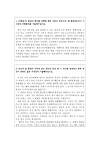현대자동차자기소개서 현대자동차자소서 현대자동차 자기소개서 현대자동차합격자소서/현대자동차면접후기,현대차 자기소개서,현대차 자소서,현대자동차 자소서-2