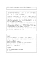현대자동차자기소개서 현대자동차자소서 현대자동차 자기소개서 현대자동차합격자소서/현대자동차면접후기,현대차 자기소개서,현대차 자소서,현대자동차 자소서-3