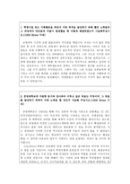합격교직원자기소개서 교직원자소서 중앙대교직원자소서 중앙대학교교직원자기소개서 교직원자기소개서 교직원합격자소서,대학교 행정직자소서,교직원지원동기-2