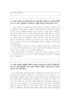 합격교직원자기소개서 교직원자소서 중앙대교직원자소서 중앙대학교교직원자기소개서 교직원자기소개서 교직원합격자소서,대학교 행정직자소서,교직원지원동기-3