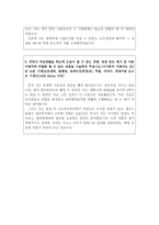 합격교직원자기소개서 교직원자소서 중앙대교직원자소서 중앙대학교교직원자기소개서 교직원자기소개서 교직원합격자소서,대학교 행정직자소서,교직원지원동기-4