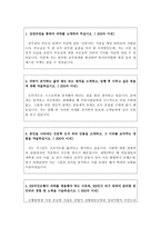 합격국민은행자기소개서 KB국민은행자소서 KB국민은행 자기소개서 국민은행합격자소서&국민은행면접후기, 국민은행 자소서, kb국민은행 지원동기와 연봉-2