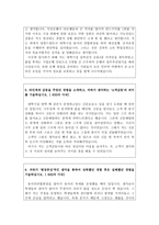 합격국민은행자기소개서 KB국민은행자소서 KB국민은행 자기소개서 국민은행합격자소서&국민은행면접후기, 국민은행 자소서, kb국민은행 지원동기와 연봉-3