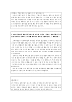 합격국민은행자기소개서 KB국민은행자소서 KB국민은행 자기소개서 국민은행합격자소서&국민은행면접후기, 국민은행 자소서, kb국민은행 지원동기와 연봉-4