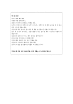합격국민은행자기소개서 KB국민은행자소서 KB국민은행 자기소개서 국민은행합격자소서&국민은행면접후기, 국민은행 자소서, kb국민은행 지원동기와 연봉-5
