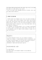 합격성빈센트병원자기소개서 성빈센트병원자소서 성빈센트병원합격자소서+성빈센트병원면접후기,성빈센트병원 간호사 자기소개서샘플,성빈센트병원간호사자소서-3