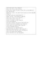 합격성빈센트병원자기소개서 성빈센트병원자소서 성빈센트병원합격자소서+성빈센트병원면접후기,성빈센트병원 간호사 자기소개서샘플,성빈센트병원간호사자소서-4