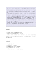 합격울산대학교병원자소서 울산대병원자기소개서 합격자소서/면접후기 울산대학교병원간호사자소서,울산대병원자기소개서자소서,울산대학교병원간호사자기소개서-3