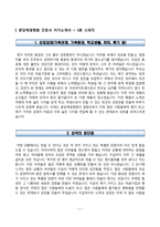 [간호사 자기소개서] 대학병원 간호사 합격 자소서 - 이대서남병원, 강북삼성병원, 을지병원(서울), 분당제생병원-2