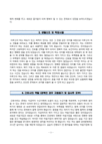[간호사 자기소개서] 대학병원 간호사 합격 자소서 - 이대서남병원, 강북삼성병원, 을지병원(서울), 분당제생병원-3