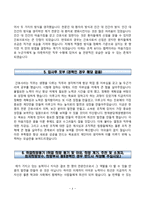 [간호사 자기소개서] 대학병원 간호사 합격 자소서 - 이대서남병원, 강북삼성병원, 을지병원(서울), 분당제생병원-4