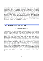 [간호사 자기소개서] 대학병원 간호사 합격 자소서 - 이대서남병원, 강북삼성병원, 을지병원(서울), 분당제생병원-9