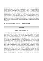 [간호사 자기소개서] 대학병원 간호사 합격 자소서 - 이대서남병원, 강북삼성병원, 을지병원(서울), 분당제생병원-11