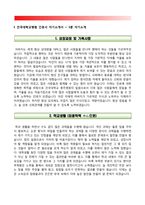 간호사 자기소개서(건국대병원, 연세세브란스병원, 울산대병원, 부산대병원 간호사 자소서)-2