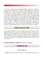 간호사 자기소개서(건국대병원, 연세세브란스병원, 울산대병원, 부산대병원 간호사 자소서)-4