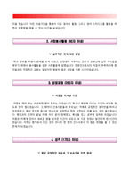 간호사 자기소개서(건국대병원, 연세세브란스병원, 울산대병원, 부산대병원 간호사 자소서)-5