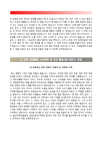 간호사 자기소개서(건국대병원, 연세세브란스병원, 울산대병원, 부산대병원 간호사 자소서)-8