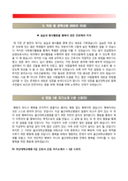 간호사 자기소개서(건국대병원, 연세세브란스병원, 울산대병원, 부산대병원 간호사 자소서)-9
