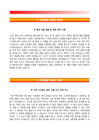 간호사 자기소개서(건국대병원, 연세세브란스병원, 울산대병원, 부산대병원 간호사 자소서)-10