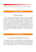 간호사 자기소개서(건국대병원, 연세세브란스병원, 울산대병원, 부산대병원 간호사 자소서)-11