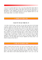 간호사 자기소개서(건국대병원, 연세세브란스병원, 울산대병원, 부산대병원 간호사 자소서)-12