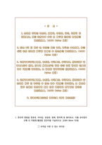 한국주택금융공사 NCS기반 일반직 자소서-2
