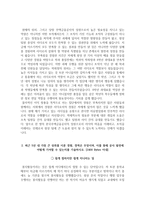 한국주택금융공사 NCS기반 일반직 자소서-3