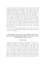 한국주택금융공사 NCS기반 일반직 자소서-4