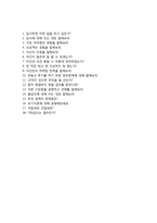 한국주택금융공사 NCS기반 일반직 자소서-6