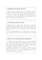 합격건국대학교병원자소서 건국대병원자기소개서 건국대병원합격자소서&건국대병원면접질문, 건국대학교병원간호사자소서,건국대학교병원 자소서, 지원동기-2