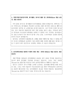 합격건국대학교병원자소서 건국대병원자기소개서 건국대병원합격자소서&건국대병원면접질문, 건국대학교병원간호사자소서,건국대학교병원 자소서, 지원동기-3