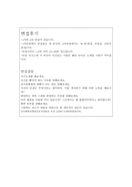 합격건국대학교병원자소서 건국대병원자기소개서 건국대병원합격자소서&건국대병원면접질문, 건국대학교병원간호사자소서,건국대학교병원 자소서, 지원동기-4