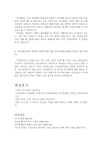 건국대학교병원자소서 합격샘플+건국대병원 면접후기/건국대병원자기소개서 건국대학교병원간호사자소서,건국대학교병원 자소서,건국대병원 지원동기 합격자소서-3