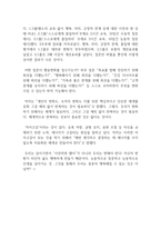 트리거 독서감상문(독후감)-2