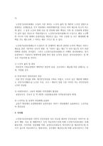[노인복지] 노인장기요양법의 목적을 설명하고 필요성에 대해 논하시오-4