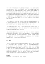 [노인복지] 노인장기요양법의 목적을 설명하고 필요성에 대해 논하시오-5