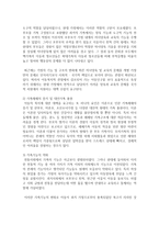 [아동복지] 가족중심 아동복지실천의 통합적 관점에 대해 서술하고 본인의 관점을 밝히시오-5