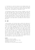 [언어교육] 유아기 언어교육의 관점으로 성숙주의적 관점, 행동주의적 관점, 상호작용주의적 관점에 대해서 자세히 설명하세요-5