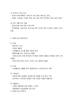 [더페이스샵 마케팅사례] 더페이스샵 브랜드분석과 마케팅 SWOT,STP,4P전략분석및 더페이스샵 향후방향제언-4