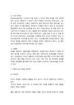 [더페이스샵 마케팅사례] 더페이스샵 브랜드분석과 마케팅 SWOT,STP,4P전략분석및 더페이스샵 향후방향제언-6