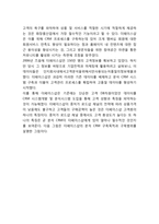 [더페이스샵 마케팅사례] 더페이스샵 브랜드분석과 마케팅 SWOT,STP,4P전략분석및 더페이스샵 향후방향제언-11
