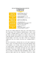 [더페이스샵 마케팅사례] 더페이스샵 브랜드분석과 마케팅 SWOT,STP,4P전략분석및 더페이스샵 향후방향제언-12