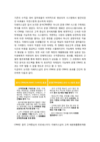 [더페이스샵 마케팅사례] 더페이스샵 브랜드분석과 마케팅 SWOT,STP,4P전략분석및 더페이스샵 향후방향제언-13