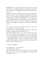 [더페이스샵 마케팅사례] 더페이스샵 브랜드분석과 마케팅 SWOT,STP,4P전략분석및 더페이스샵 향후방향제언-14