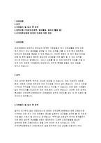 건국대학교병원자소서 건국대학교병원자기소개서 건국대학교병원 자소서 2017년 건국대병원 간호사 자소서 건국대병원 신규간호사 자기소개서 합격예문-2
