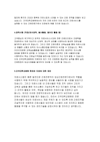 건국대학교병원자소서 건국대학교병원자기소개서 건국대학교병원 자소서 2017년 건국대병원 간호사 자소서 건국대병원 신규간호사 자기소개서 합격예문-3