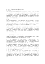가족 내에서의 남성적인 속성과 여성적인 속성에 대해 조사해보고, 균형 있는 가족관계를 유지하기 위해 필요한 역할-3
