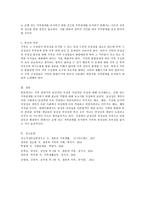 가족 내에서의 남성적인 속성과 여성적인 속성에 대해 조사해보고, 균형 있는 가족관계를 유지하기 위해 필요한 역할-4